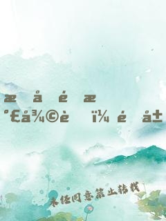 手動靈氣復蘇，開局引出修煉者